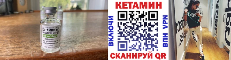 Кетамин VHQ  Оса 