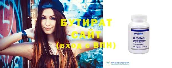 бутират Михайловка