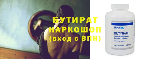 бутират Михайловка