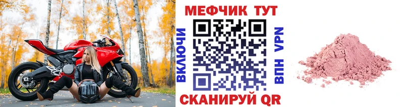 МЕФ mephedrone  кракен зеркало  Оса 