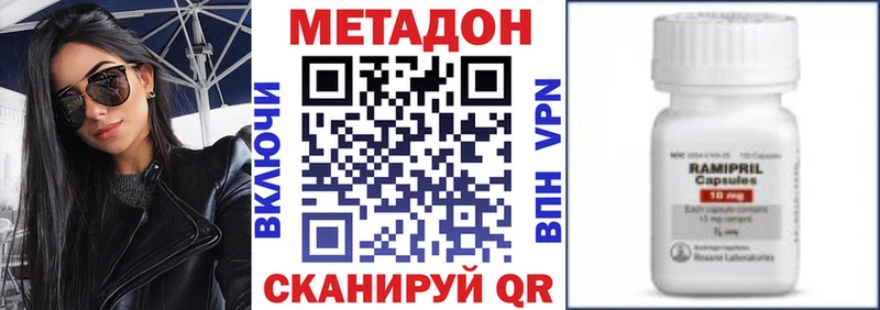 Метадон methadone  купить закладку  Оса 