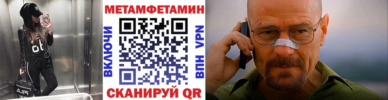Метамфетамин витя  Оса 