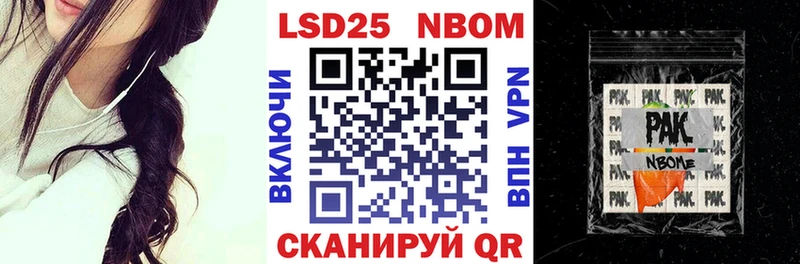 Марки N-bome 1500мкг OMG ссылки Оса